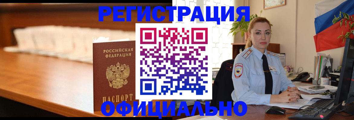 регистрация в Шумихе