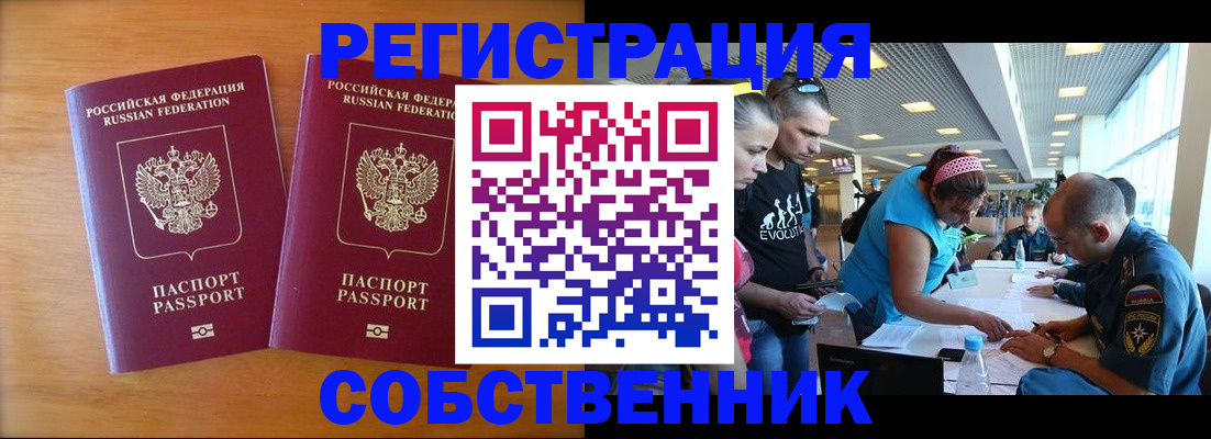 прописка для кредита в Шумихе
